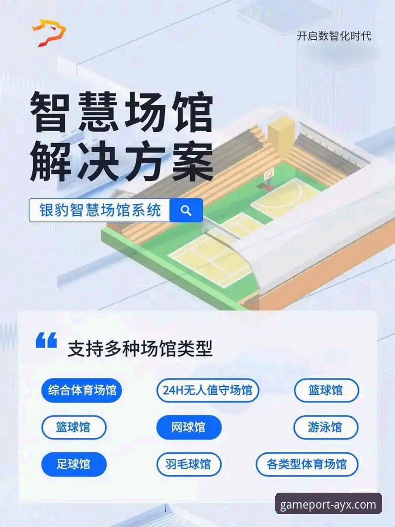 爱游戏官方APP功能详解：打造极致体育赛事体验