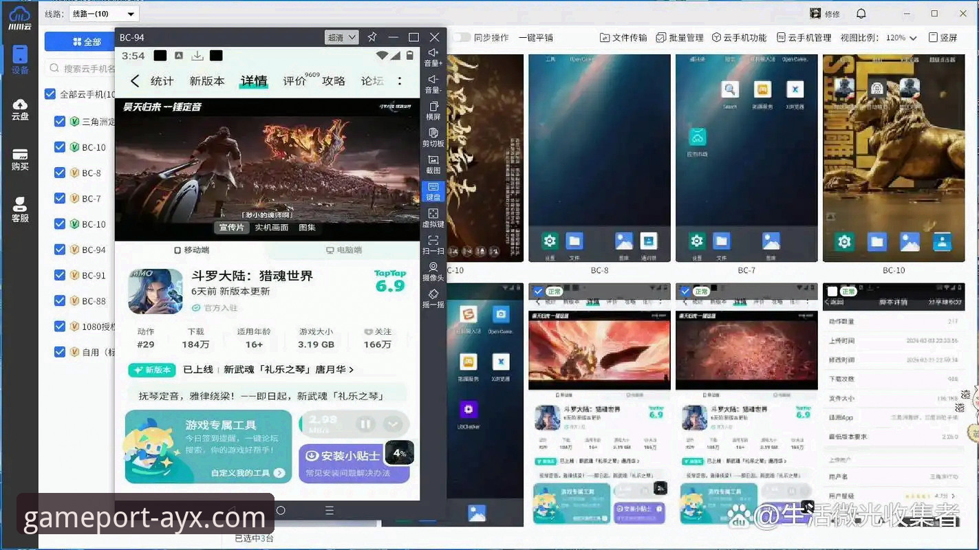 爱游戏体育平台APP下载安装完整指南：三步搞定官方正版，告别仿冒陷阱