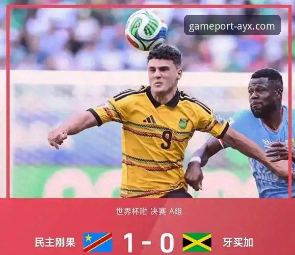 揭秘民主刚果52年世界杯回归路，资深球迷的观赛平台选择背后