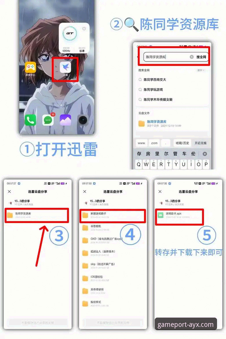 爱游戏APP使用教程：从下载到登录的完整实用指南
