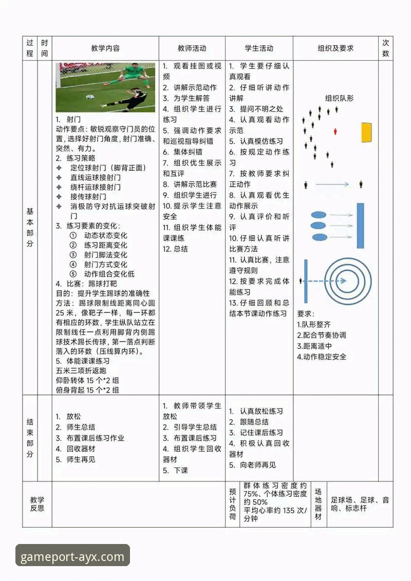 从意大利足球悲剧中学习操作教程：在爱游戏体育平台掌握赛事分析新视角