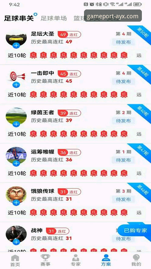 爱游戏体育平台流畅稳定实用指南：从下载到观赛的必备知识