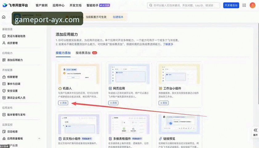 爱游戏体育平台注册实用指南：从下载到登录，新手必备的完整操作流程